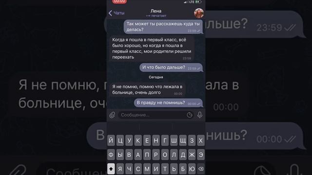 нашёл бывшую девушку спустя 12 лет / последняя переписка смотреть онлайн