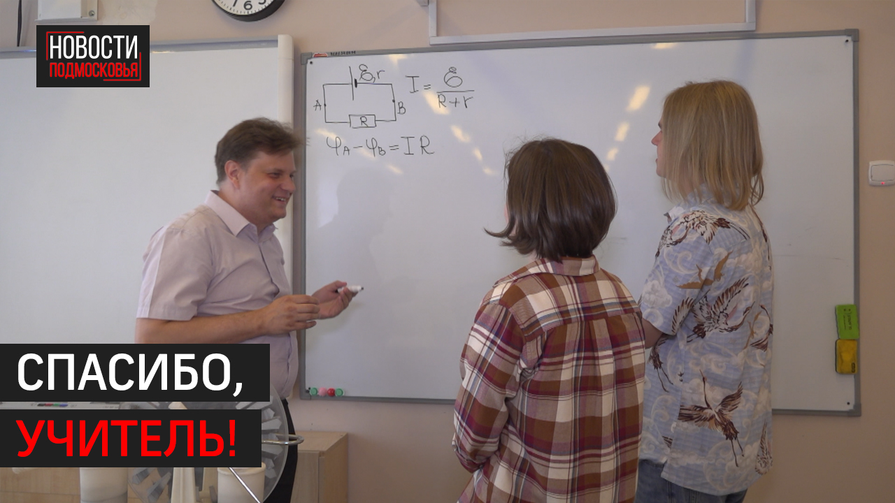 Три ученика лицея №15 сдали ЕГЭ по физике на 100 баллов.