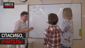 Три ученика лицея №15 сдали ЕГЭ по физике на 100 баллов.