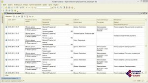2 9 Журнал регистрации