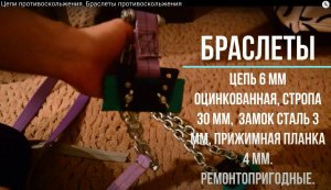 Браслеты противоскольжения_цепи противоскольжения для легковых автомобилей, внедорожников и Газелей