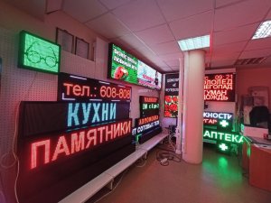 Что такое "Светодиодные бегущие строки" Где купить? Как настраивать?  Все ответы смотрите в видео!