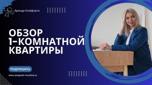 Аренда жилья в Сукко и Анапе | ЖК Анаполис