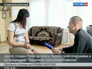 Вести о реабилитационном центре в Ессентуках