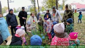 Наш Дом  Планета Земля ЧДОУ Детский сад 198 ОАО РЖД