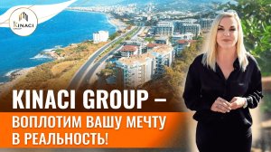 KINACI GROUP – ваше агентство недвижимости в Турции ? Застройщик в Турции. Недвижимость в Алании