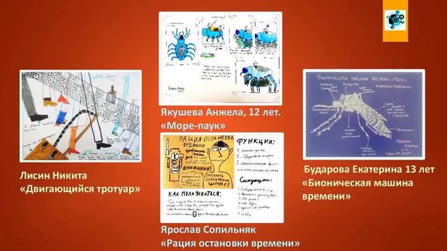 17 января   День детских изобретений смотреть онлайн