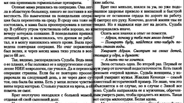 13. Исповедь хироманта. Жизнь как чудо. Б. Акимов