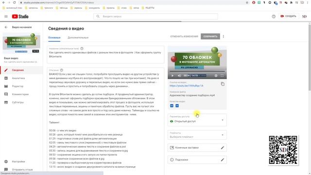 Как удалить видео с Ютуба 2020 на компьютере смотреть онлайн