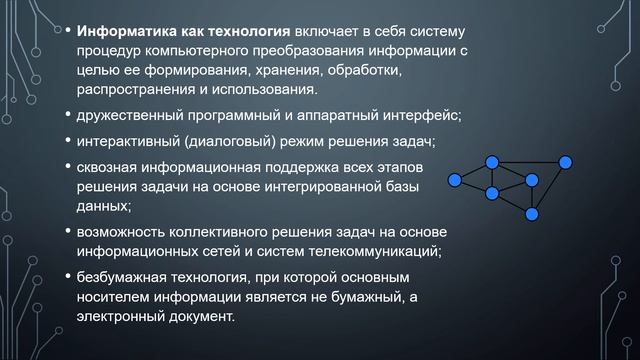 Для чего мы изучаем информатику смотреть онлайн
