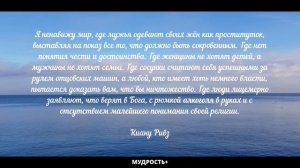 Цитаты великих людей (Часть 1) Мудрые слова | Мудрость+