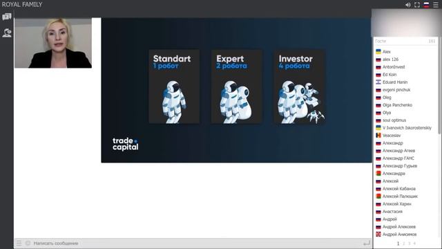 Вебинар Trade Capital / Новый маркетинг Трейд Кэпитал 2020