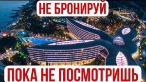 Самый дорогой отель в России. Такого сервиса мы не ожидали😱Mriya Resort Крым.