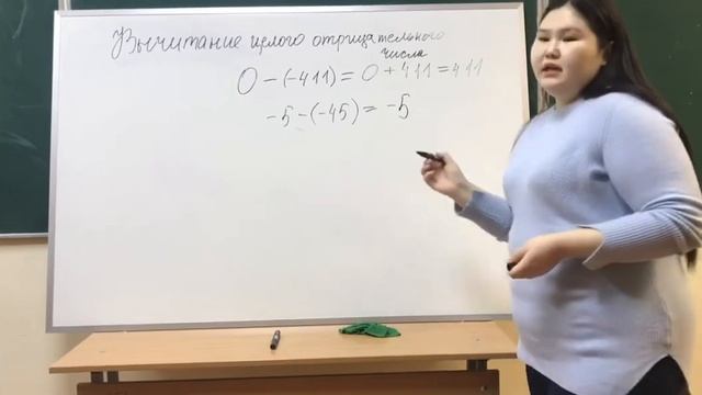 Видеоурок на тему «Вычитание целых чисел»