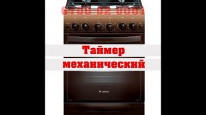 Газовая плита Гефест 6100 02 0001