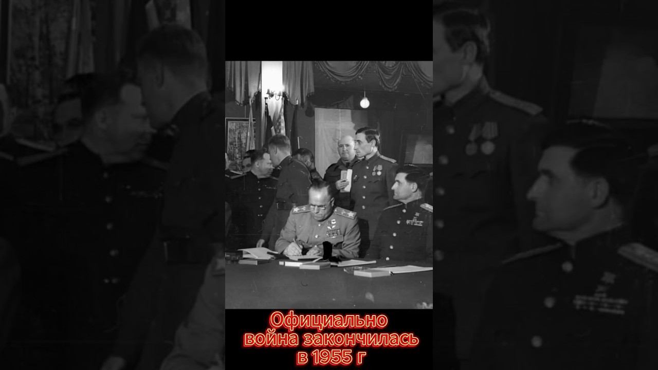 Официально война закончилась в 1955 г смотреть онлайн