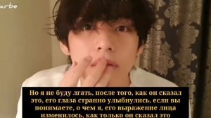 Тэхён сказал Тэгуки? Разбор трансляции Тэхёна и Muster | Вигуки анализ/перевод|#22