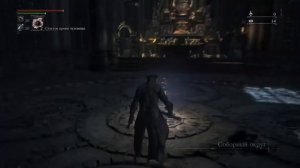 Bloodborne (PS4 PRO) Прохождение 7.