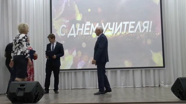 АПЭК День учителя 2019 смотреть онлайн