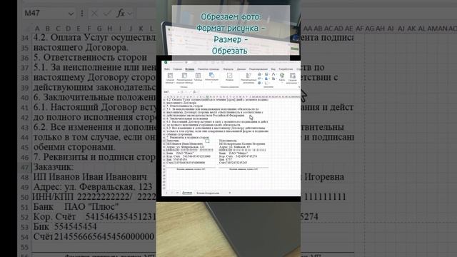 Как срочно отправить скан документа с подписью #excel #скан #подпись