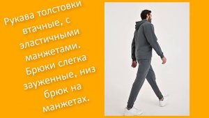 Тренировочный спортивный костюм мужской