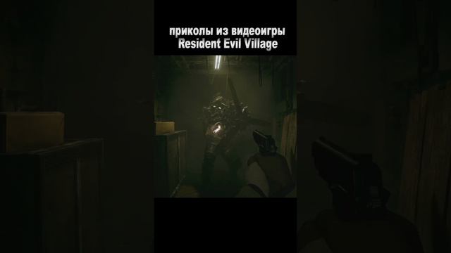 Прикольные нарезки из игры Resident Evil 8 часть 2