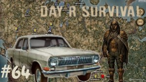 ГАЗ - 24 | Day R Survival | #64