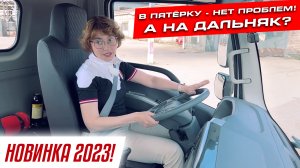 Преемник Валдай Next | Валдай 8 обзор
