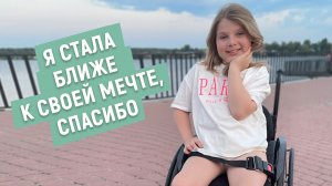 Сбор на реабилитацию для Софии Пискуновой закрыт!