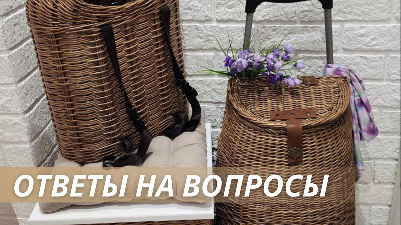 Плетение из бумагиОтвечаю на вопросы и показываю лесной рюкзак!