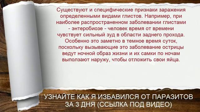Как Бороться С Яйцами Гельминтов смотреть онлайн
