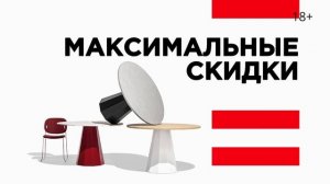 Черная пятница в AP home Краснодар