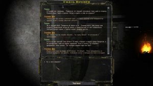 S.T.A.L.K.E.R. Время Альянса 3. Связь времен #12. Флешки для торговцев