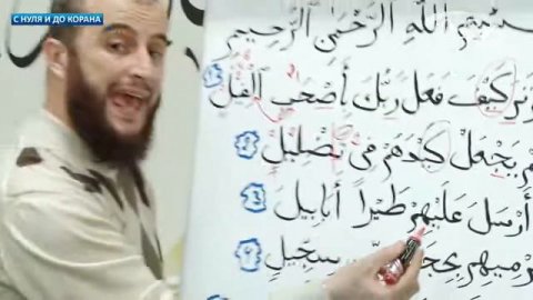 С нуля и до Корана урок № 42