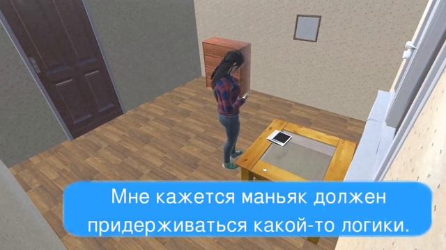Прохождение игры "Городская легенда"