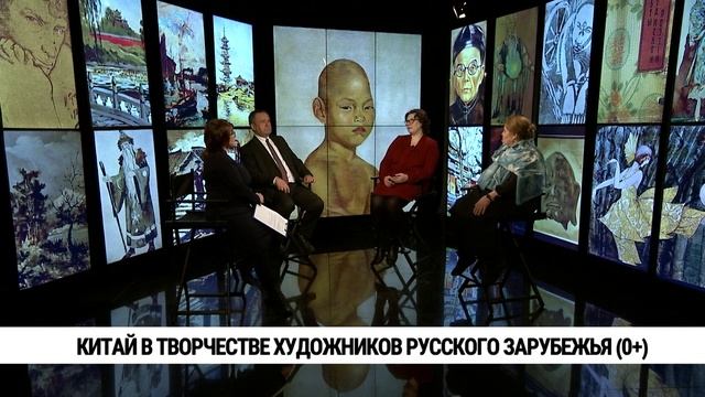 Китай в творчестве художников русского зарубежья / ДВХМ