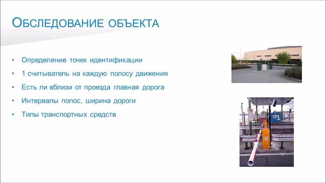 RFID считыватель Transit Ultimate