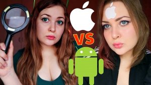АСМР Кому хуже_ Хозяину Андроид или Айфон_ ?? ASMR iPhone vs Android ? Who is worse off_ ?