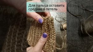 МК варежки для пилинга (кесе) крючком из джута