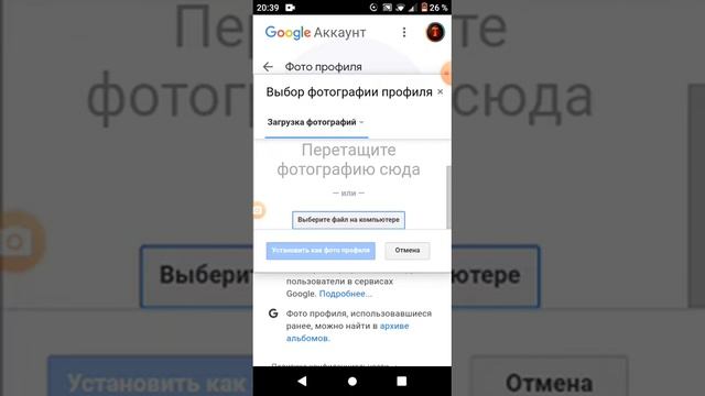 Как поменять аватарку в Ютуб канале на телефоне!!?? смотреть онлайн