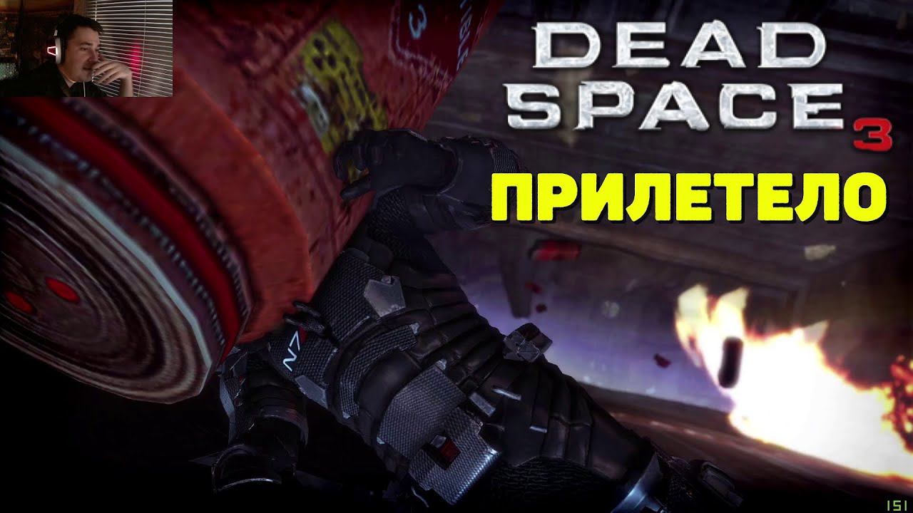 Dead Space 3 - Вечерняя прогулка