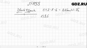 № 1155 - Математика 5 класс Мерзляк