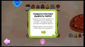 Лунтик готовит пирог.