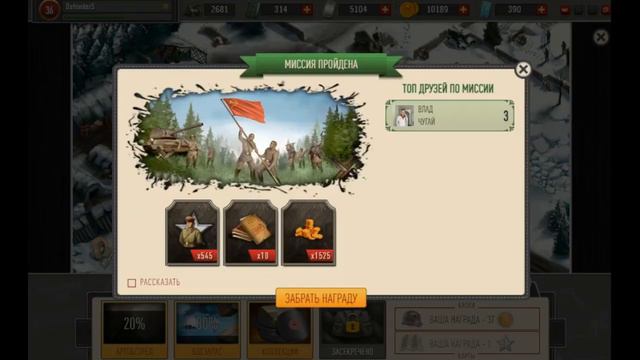Игра 