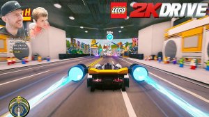 Машинки LEGO 2K Drive - Никита и папа играют в гонки для детей от ЛЕГО