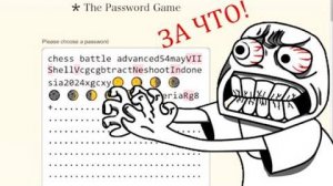 САМЫЙ СЛОЖНЫЙ ПАРОЛЬ!!! The Password Game