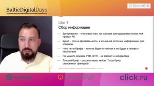 Как запустить в Mail Пульс и Яндекс Дзен рекламу, которая будет продавать  секреты и подводные камн