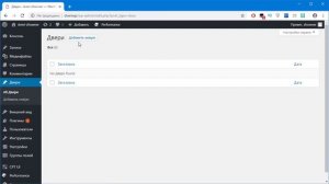 Обзор плагина CPT UI для Wordpress, Создание custom post type на Wordpress