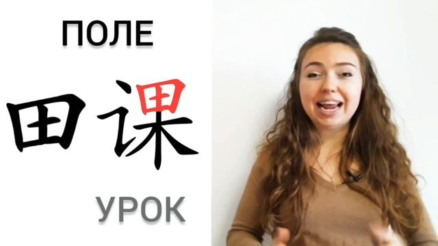 Как БЫСТРО запомнить китайские иероглифы: КЛЮЧИ