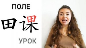 Как БЫСТРО запомнить китайские иероглифы: КЛЮЧИ